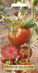 Томат Большой полосатый кабан купить