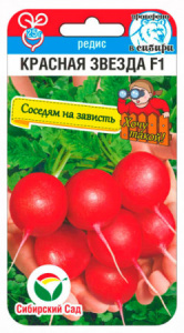 Редис Красная звезда 1г  купить