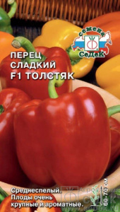 Перец Толстяк F1  купить