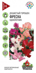 Душистый горошек Фреска, смесь Уд. с. купить
