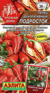 Перец (декоративный) Подросток  купить