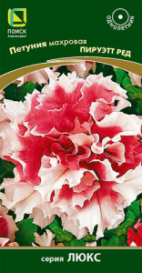 Петуния Пируэтт F1 ред махровая многоцветковая купить