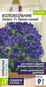 Колокольчик Эппил F1 средний Темно-синий  купить