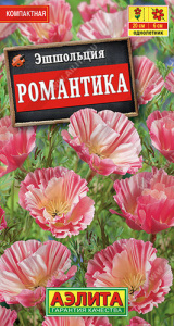 Эшшольция Романтика махровая  купить