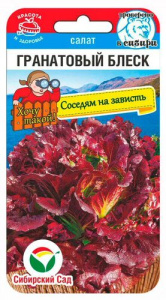 Салат Гранатовый блеск купить