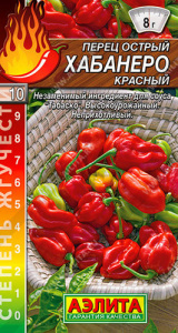 Перец (острый) Хабанеро красный  купить