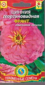 Цинния георгиновидная Франт  купить