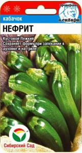 Кабачок Нефрит  купить