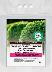 Пробиогранулы Декоративные кустарники,деревья 0.8к/12 купить