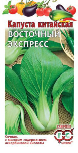 Капуста (китайская) Восточный экспресс  купить