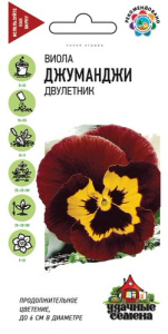 Виола Джуманджи, Виттрока купить