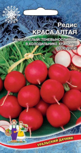 Редис Краса Алтая 2г УД купить