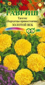 Бархатцы Золотой век  купить