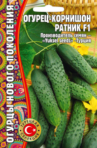 Огурец Ратник (корнишон) Турция купить