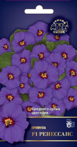 Примула Ренессанс F1 бесстебельная купить