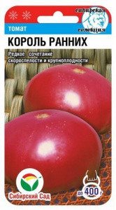 Томат Король Ранних  купить