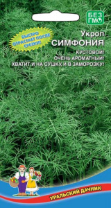 Укроп Симфония купить