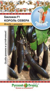 Баклажан Король Севера купить