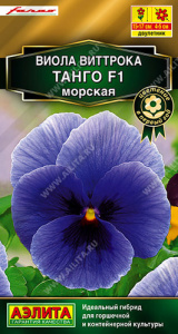 Виола Танго F1 морская купить