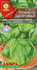 Шпинат Планета здоровья купить