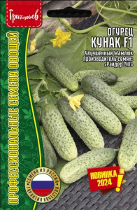 Огурец Кунак F1 купить