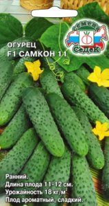 Огурец Самкон 11 F1 купить
