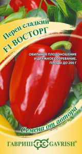 Перец Восторг F1 автор. купить