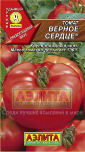Томат Верное сердце  купить
