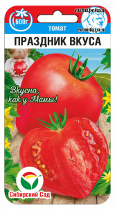 Томат Праздник вкуса купить