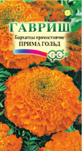Бархатцы Прима Голд прямостоячие купить