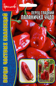 Перец Паланичко Чудо купить