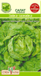 Салат Зайка-Зазнайка  купить