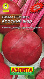 Свекла Красный шар серия Лидер купить