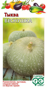Тыква Веснушка  купить
