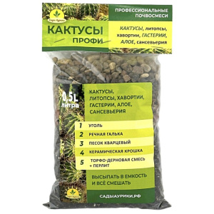 Субстрат Кактусы ПРОФИ 0.5л/16 купить