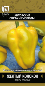Перец Желтый колокол купить