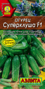 Огурец Суперклуша F1 купить
