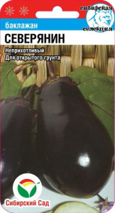 Баклажан Северянин  купить