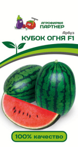 Арбуз Кубок огня F1 купить