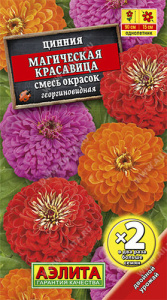 Цинния Магическая красавица, смесь  купить