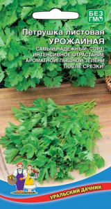 Петрушка Урожайная листовая купить