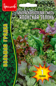 Японская зелень Ультраскороспелая, смесь 1г купить