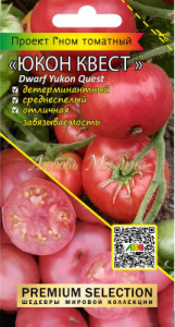 Томат Гном Юкон Квест купить