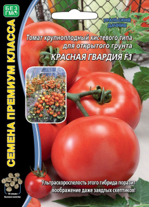 Томат Красная Гвардия F1 ® купить