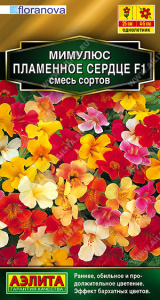 Мимулюс Пламенное сердце F1, смесь купить
