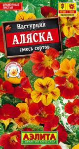 Настурция Аляска, смесь купить