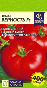 Томат Верность F1 купить