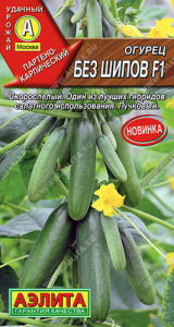 Огурец Без шипов F1 купить