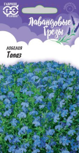 Лобелия Топаз Лавандовые грезы  купить