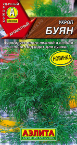 Укроп Буян купить